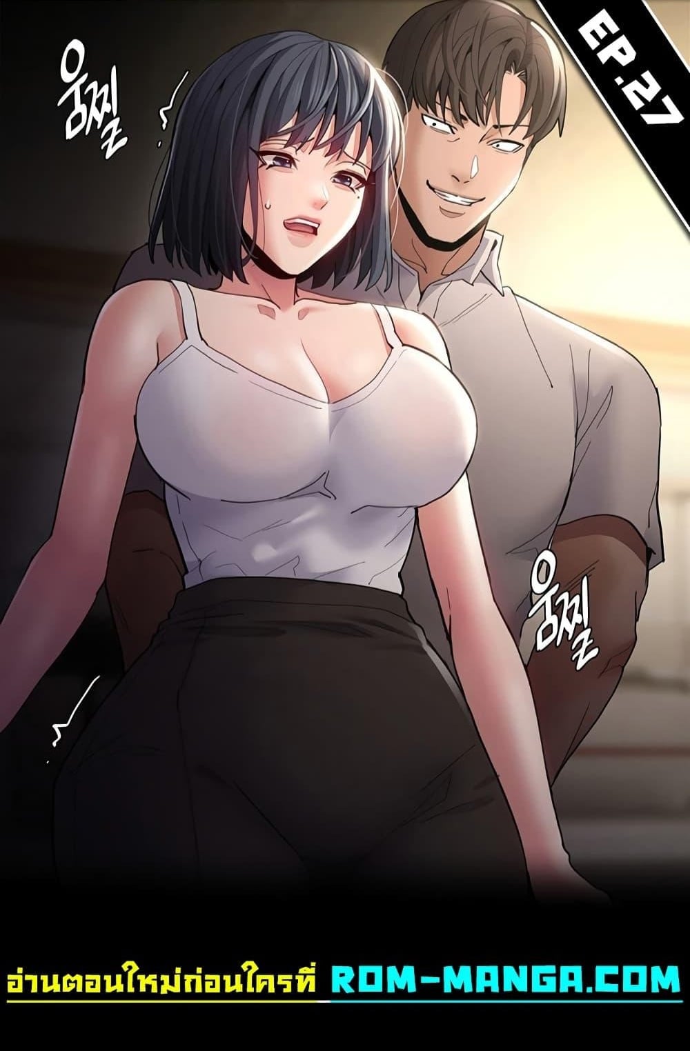 Pervert Diary – Pervert Diary – ตอนที่ 44 หน้า 1