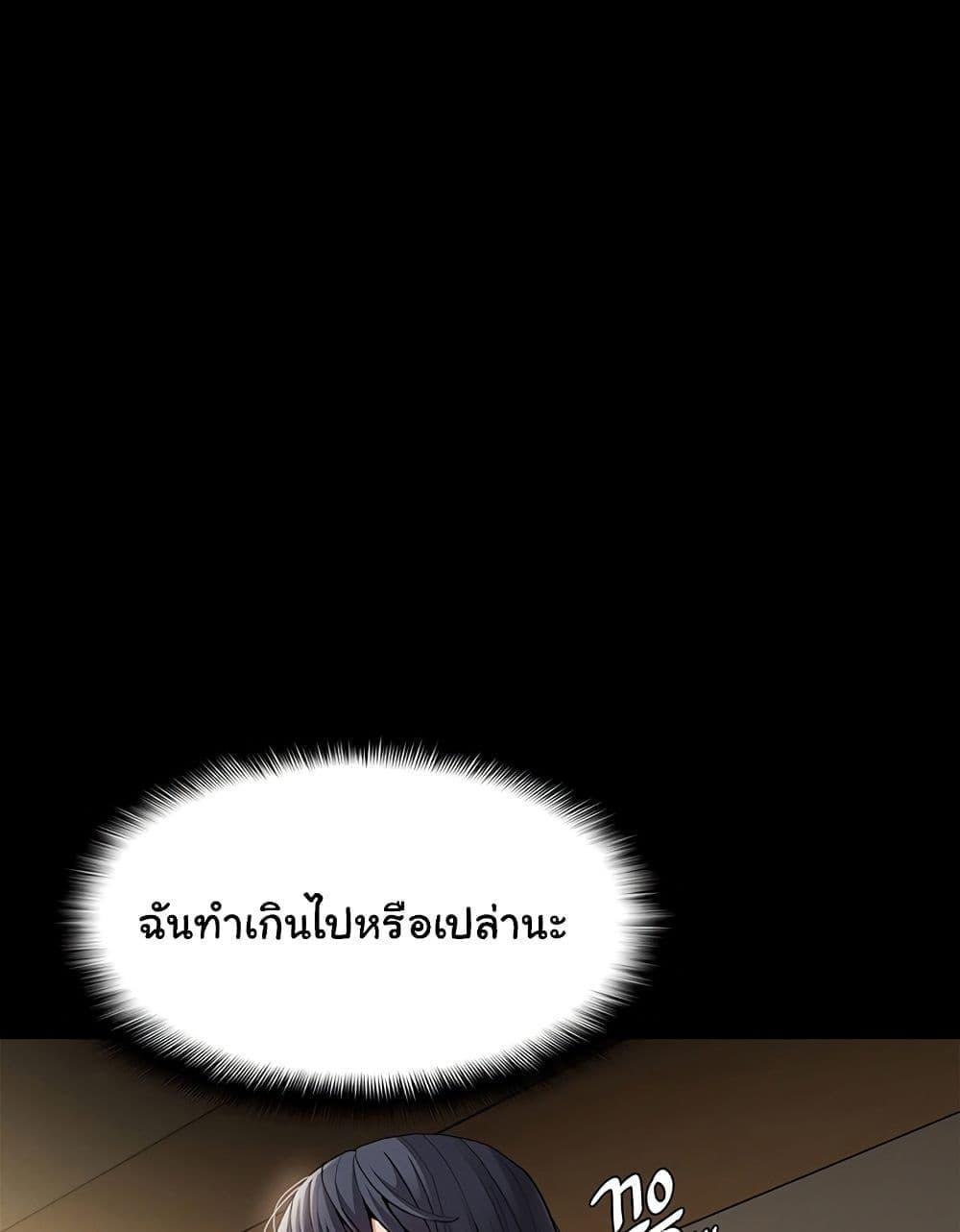 Pervert Diary – Pervert Diary – ตอนที่ 44 หน้า 3