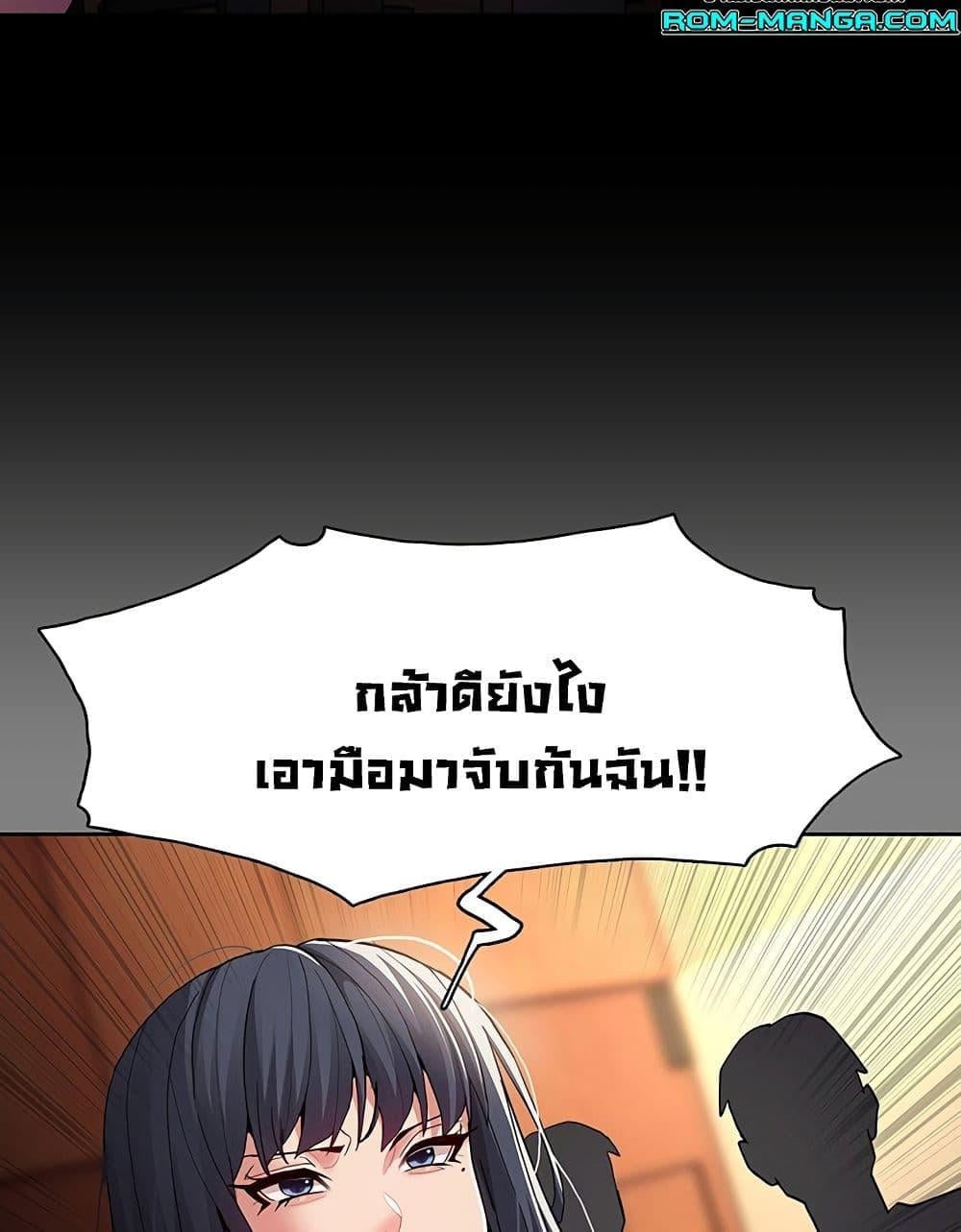Pervert Diary – Pervert Diary – ตอนที่ 44 หน้า 5