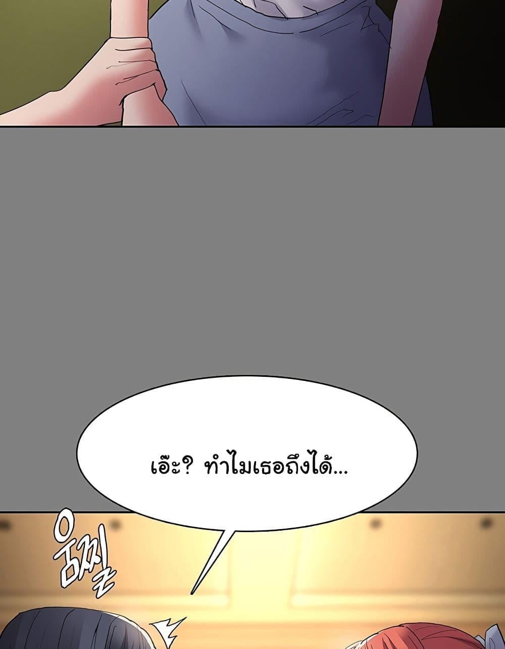 Pervert Diary – Pervert Diary – ตอนที่ 44 หน้า 8