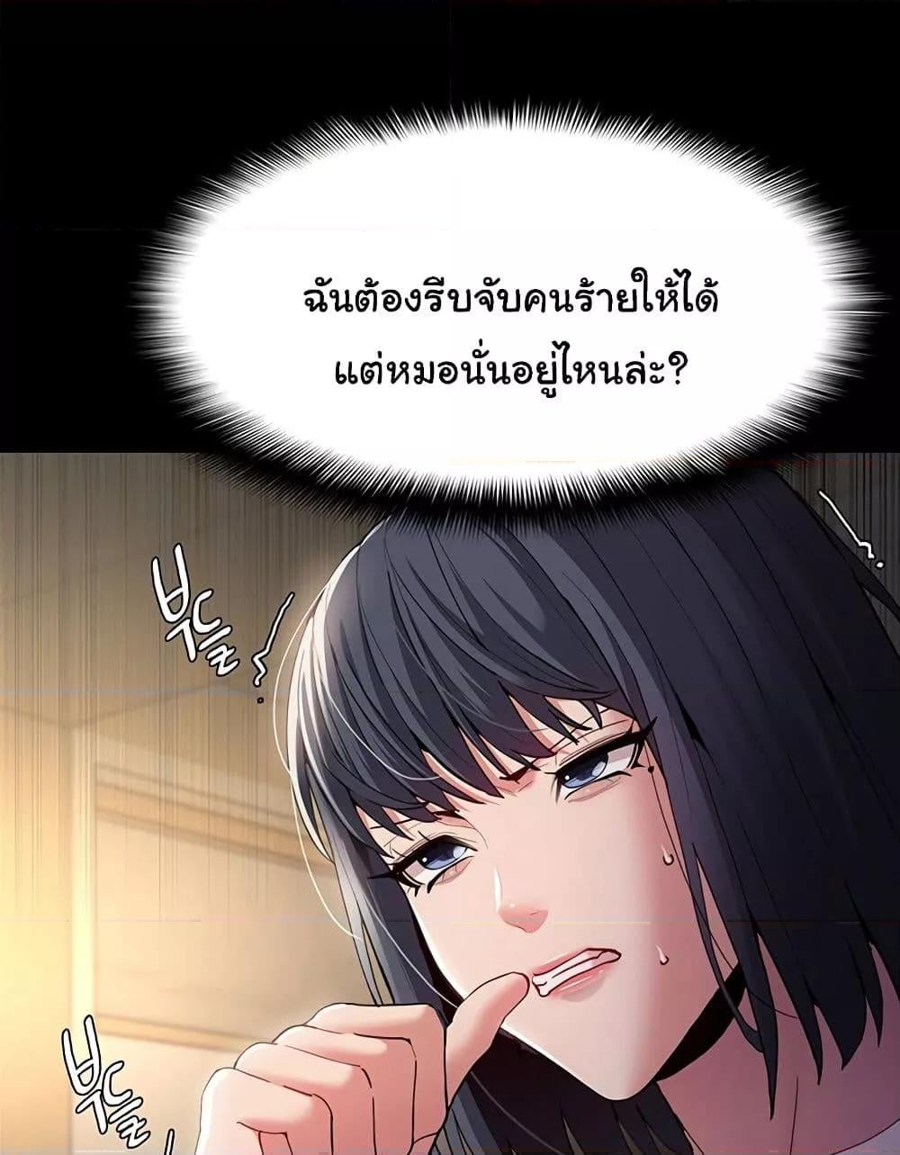 Pervert Diary – Pervert Diary – ตอนที่ 44 หน้า 12