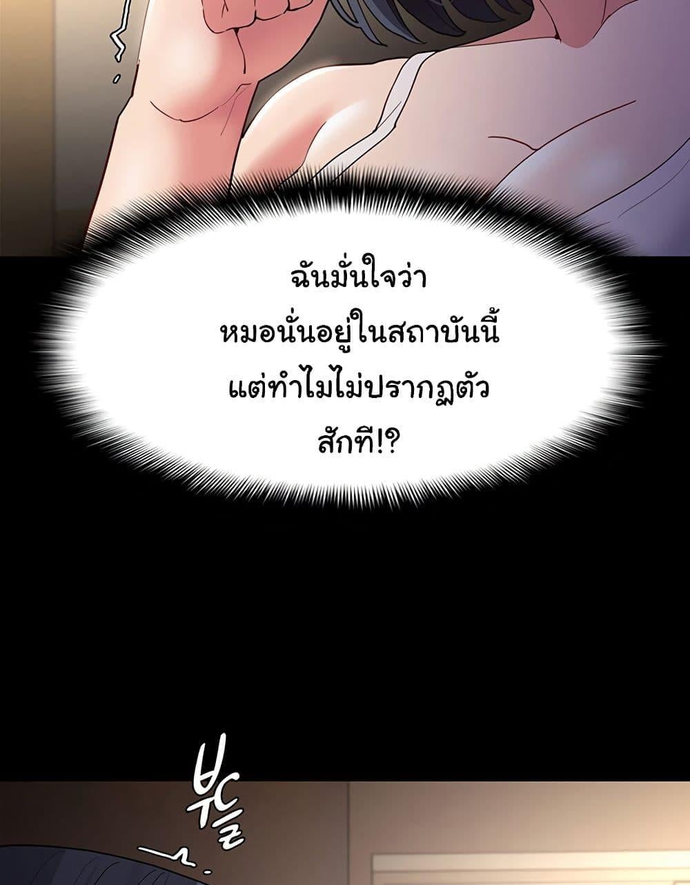 Pervert Diary – Pervert Diary – ตอนที่ 44 หน้า 13