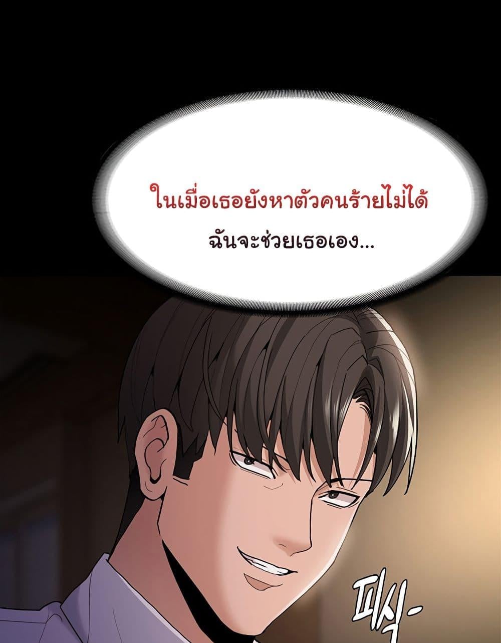 Pervert Diary – Pervert Diary – ตอนที่ 44 หน้า 15