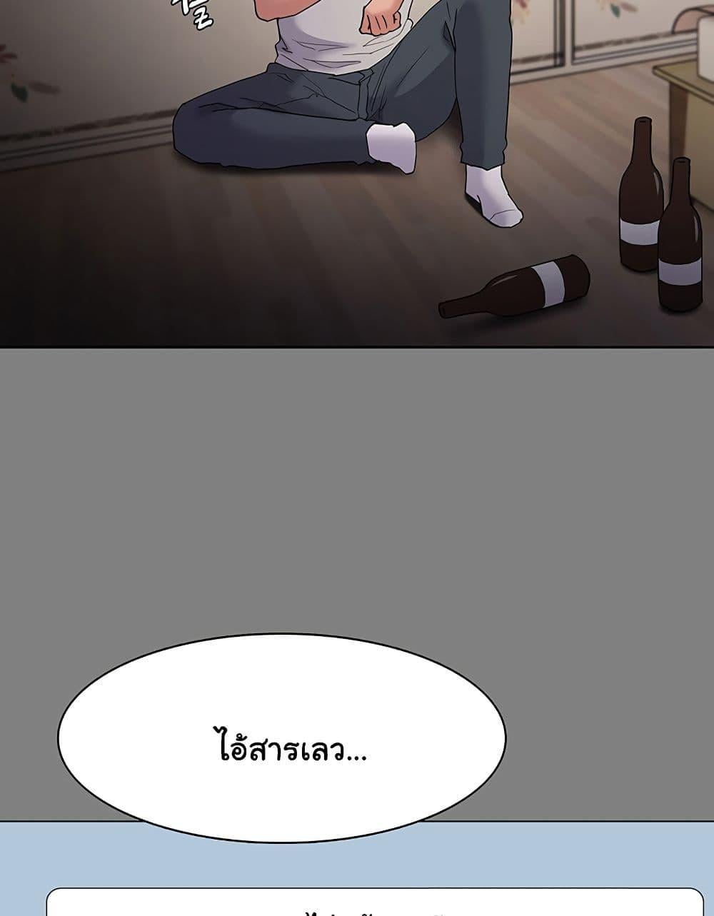 Pervert Diary – Pervert Diary – ตอนที่ 44 หน้า 21