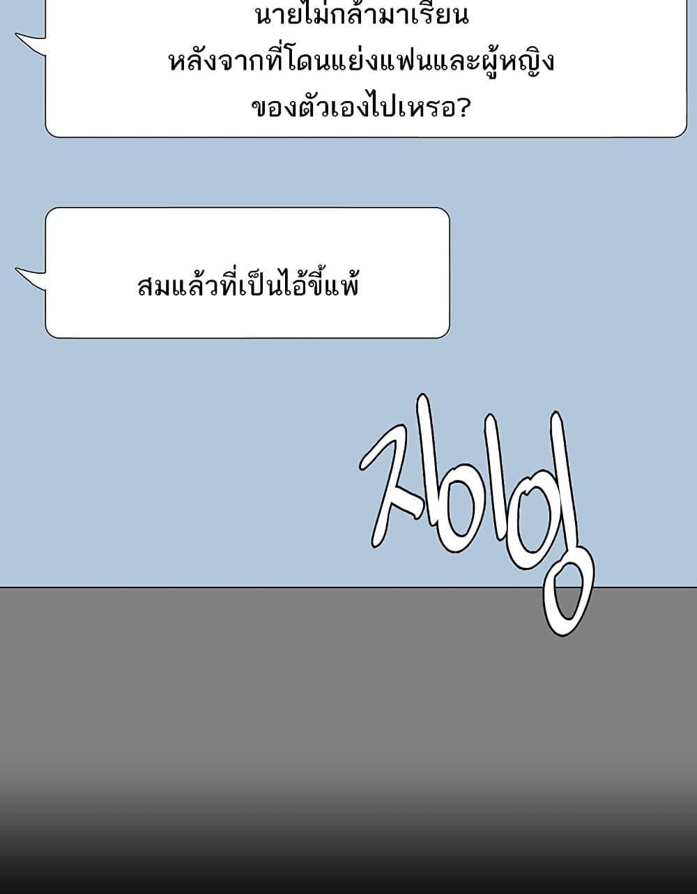 Pervert Diary – Pervert Diary – ตอนที่ 44 หน้า 22