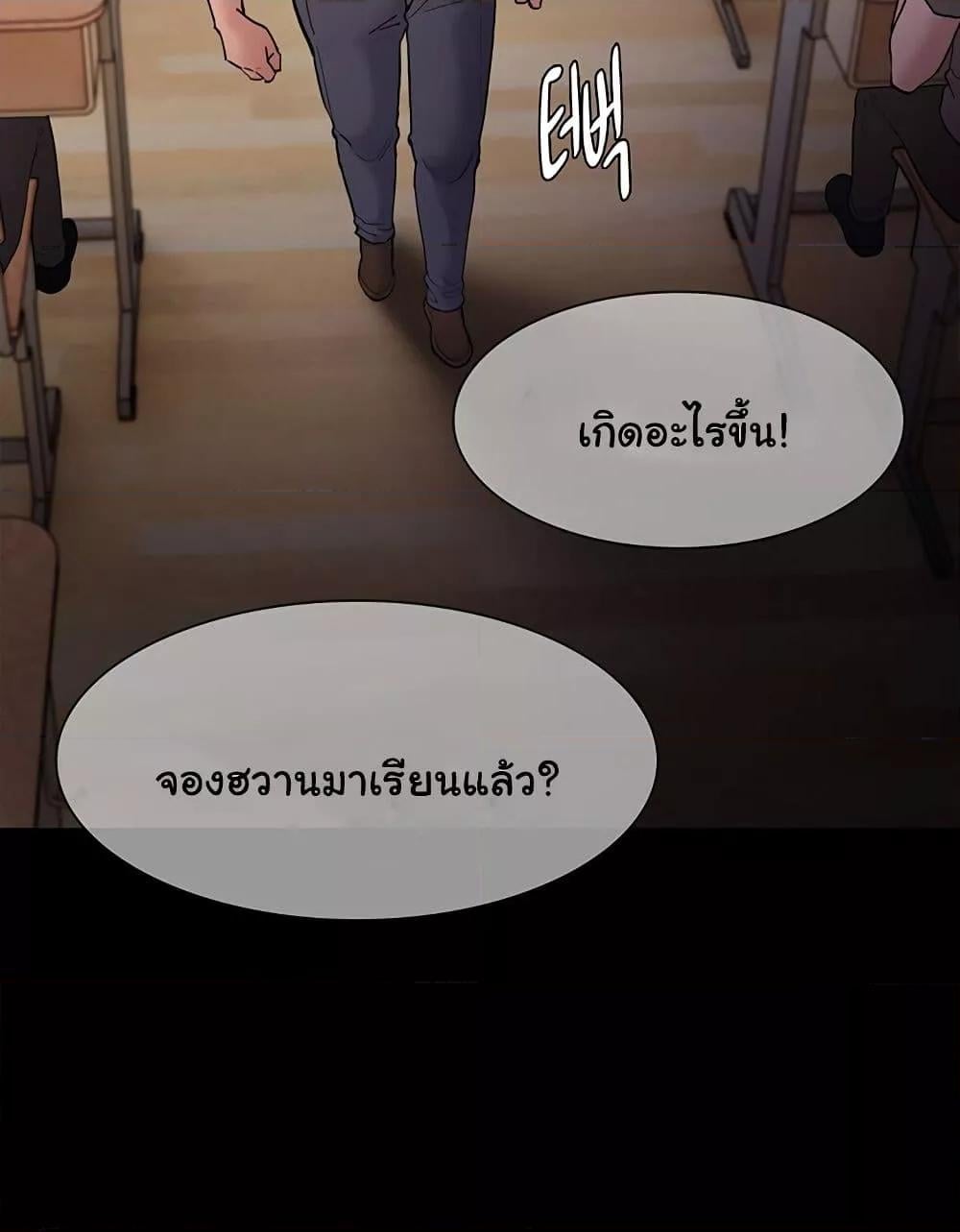 Pervert Diary – Pervert Diary – ตอนที่ 44 หน้า 24