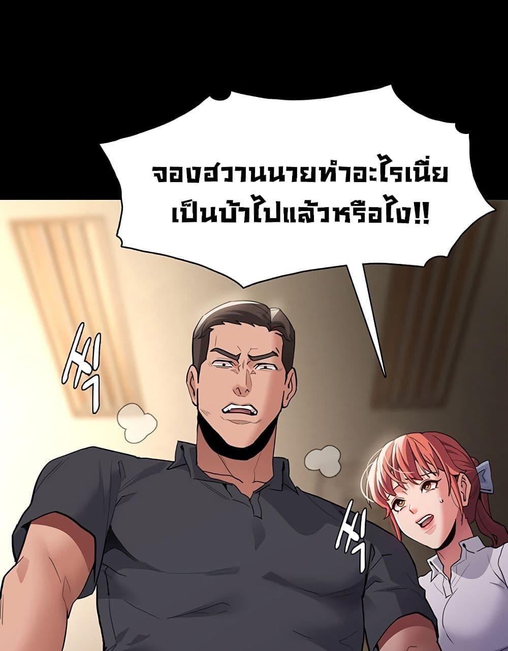 Pervert Diary – Pervert Diary – ตอนที่ 44 หน้า 30