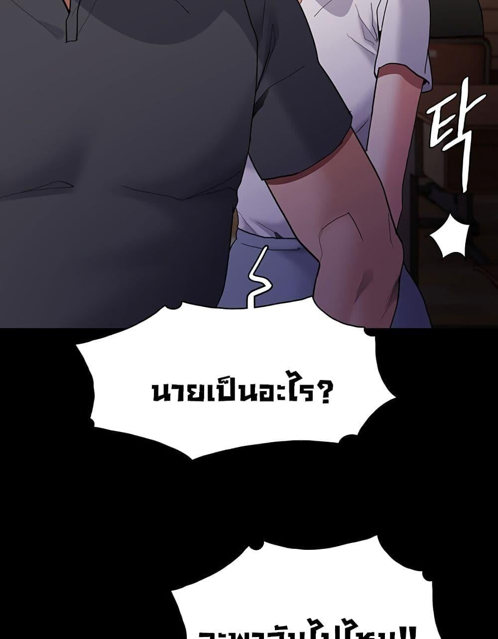 Pervert Diary – Pervert Diary – ตอนที่ 44 หน้า 34