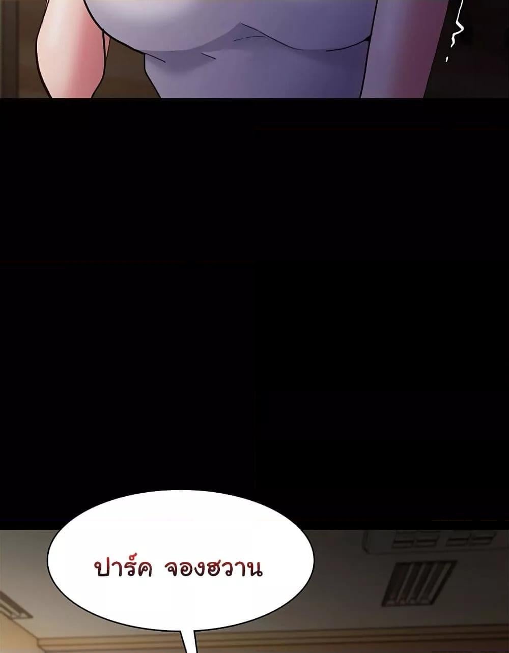 Pervert Diary – Pervert Diary – ตอนที่ 44 หน้า 36
