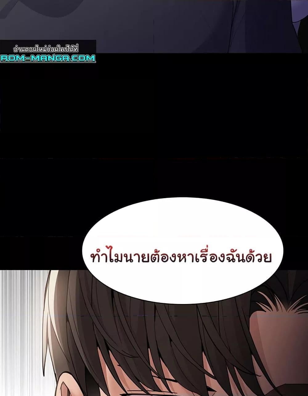 Pervert Diary – Pervert Diary – ตอนที่ 44 หน้า 38