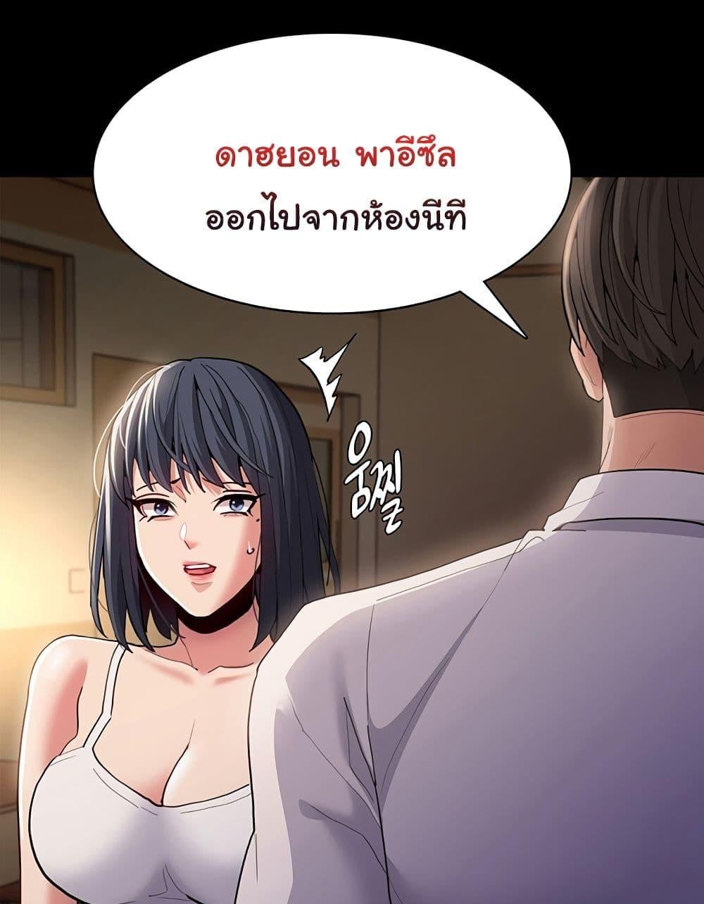 Pervert Diary – Pervert Diary – ตอนที่ 44 หน้า 41