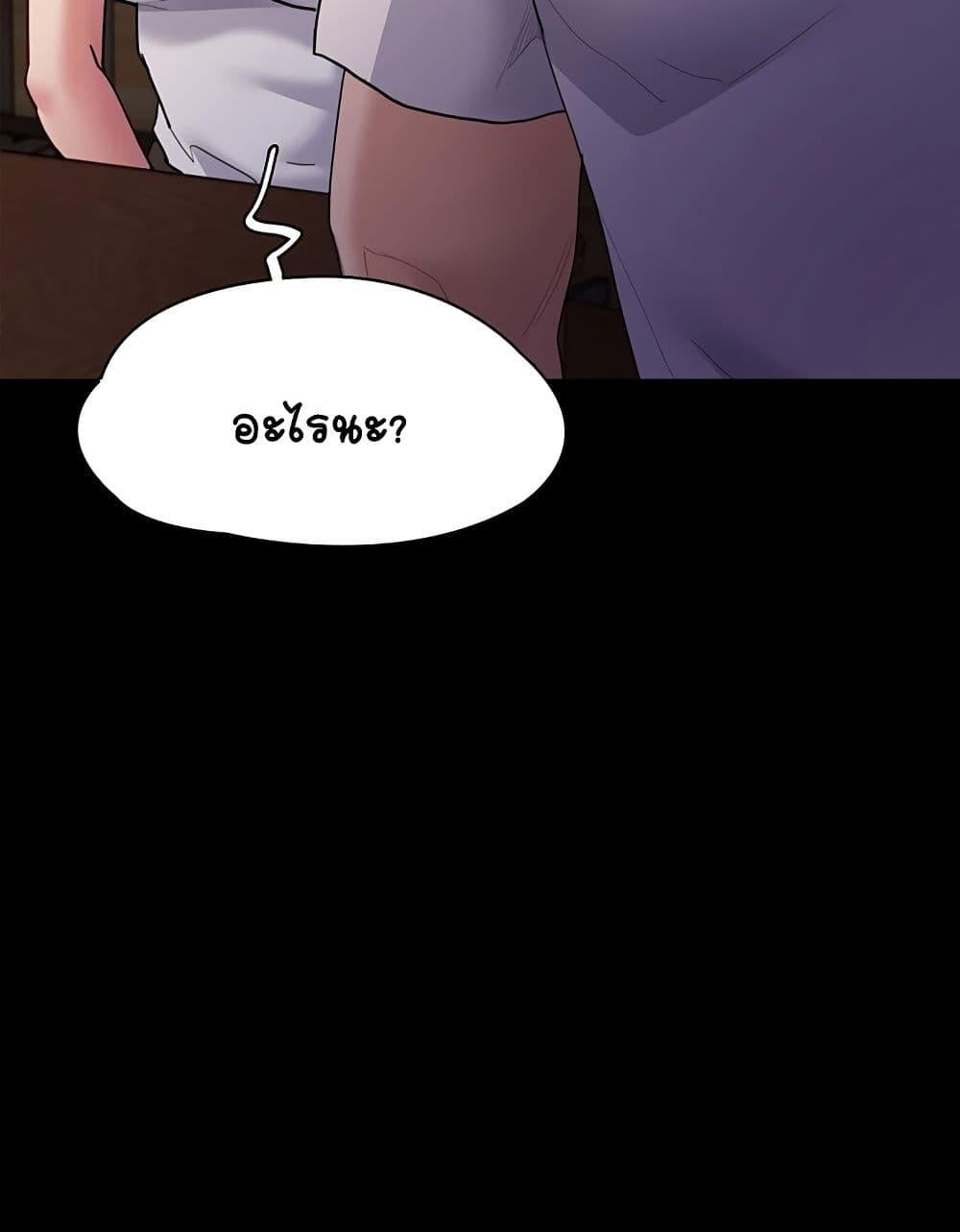 Pervert Diary – Pervert Diary – ตอนที่ 44 หน้า 42