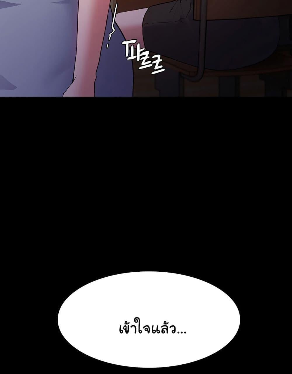 Pervert Diary – Pervert Diary – ตอนที่ 44 หน้า 44