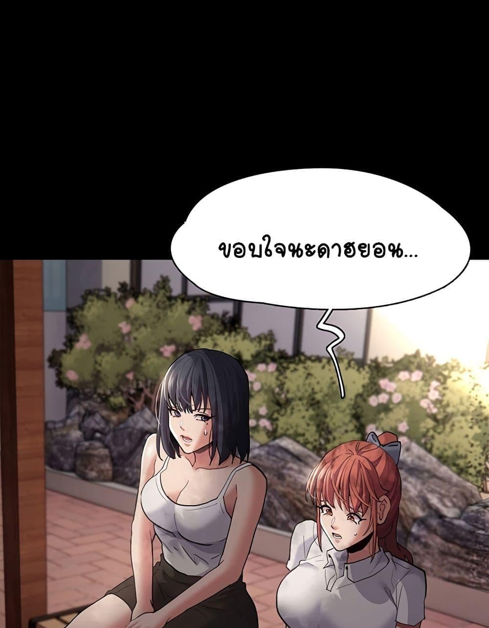 Pervert Diary – Pervert Diary – ตอนที่ 44 หน้า 46