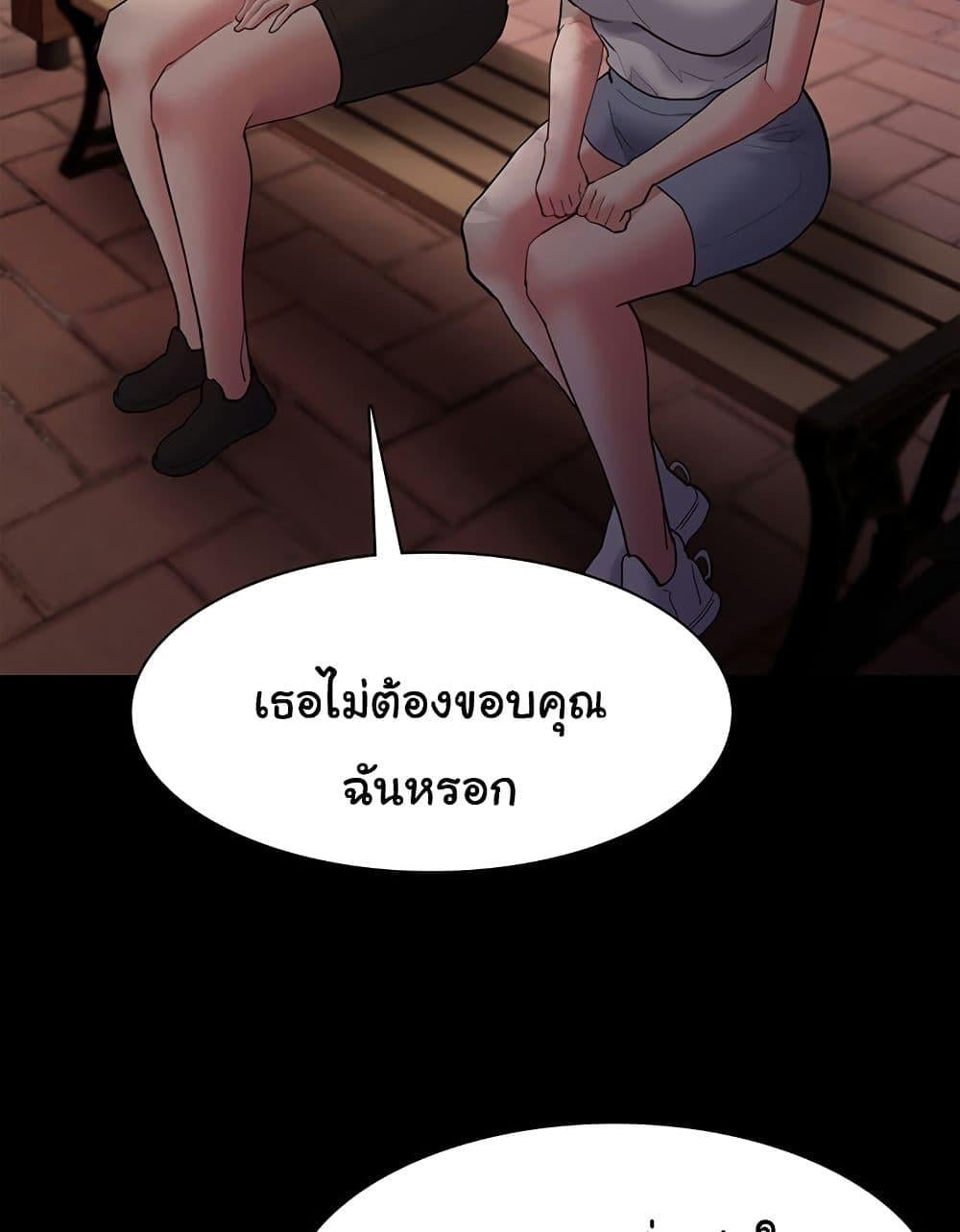 Pervert Diary – Pervert Diary – ตอนที่ 44 หน้า 47