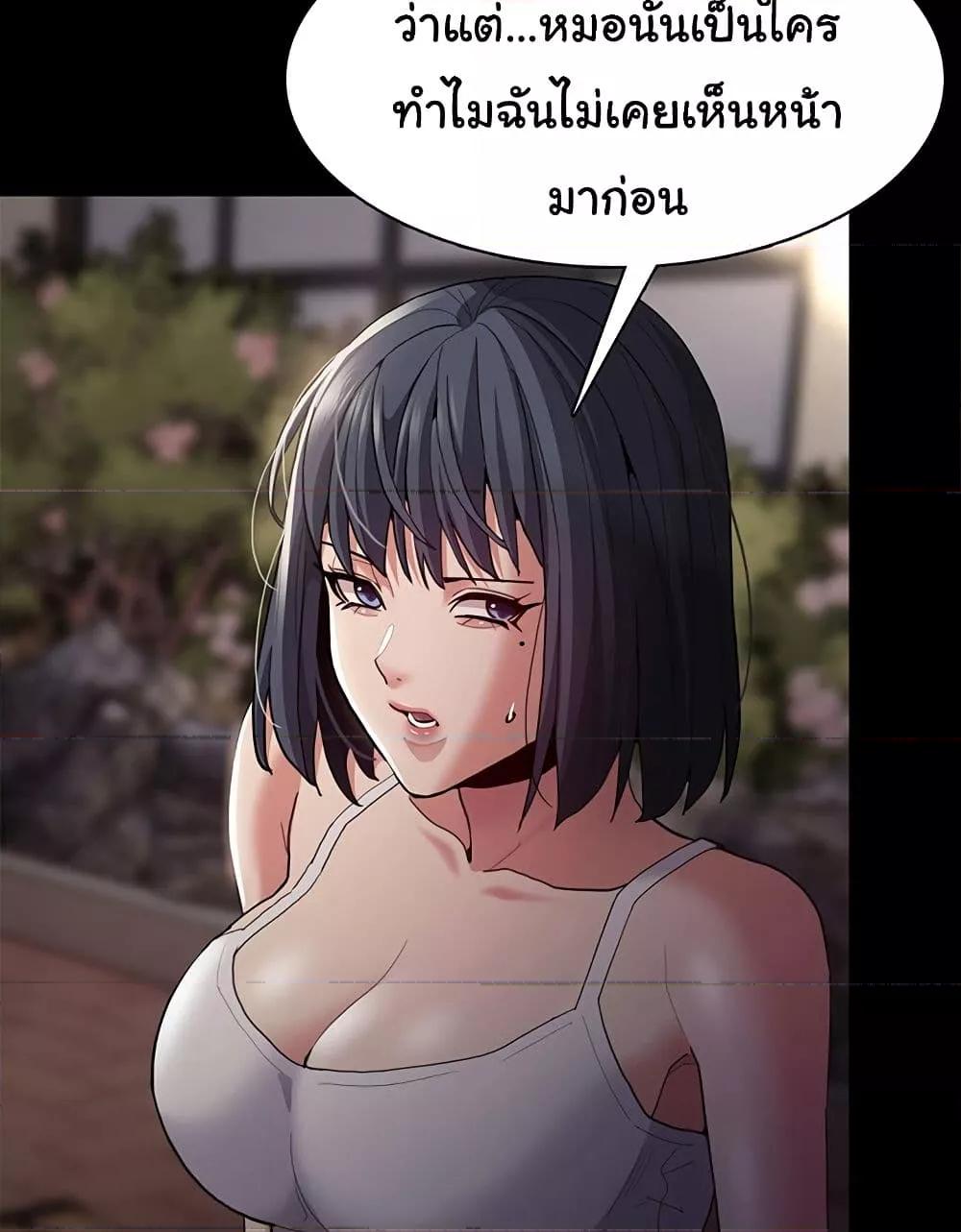 Pervert Diary – Pervert Diary – ตอนที่ 44 หน้า 48