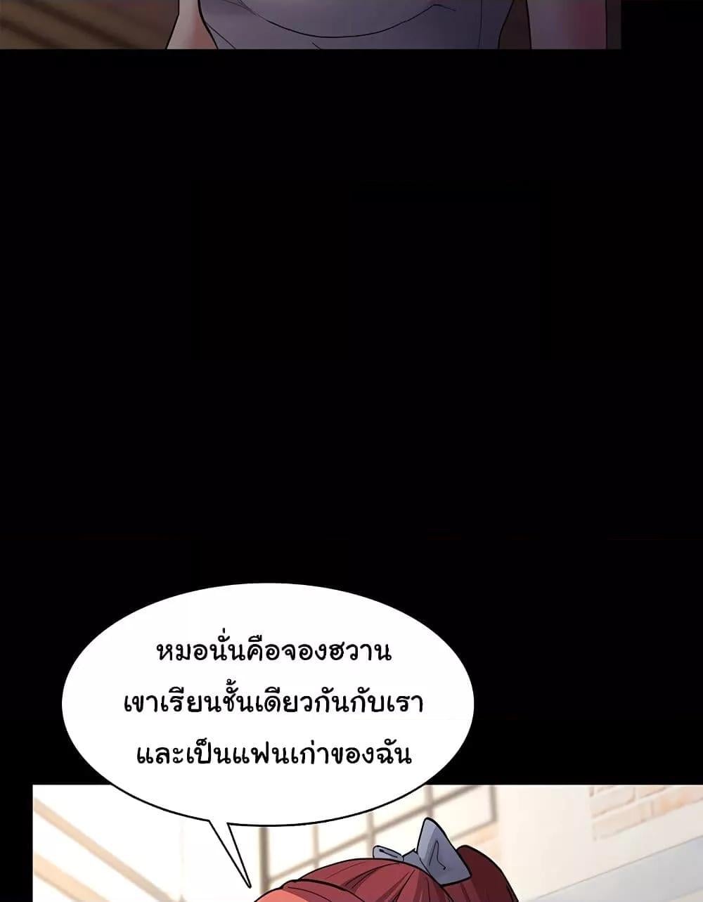 Pervert Diary – Pervert Diary – ตอนที่ 44 หน้า 49