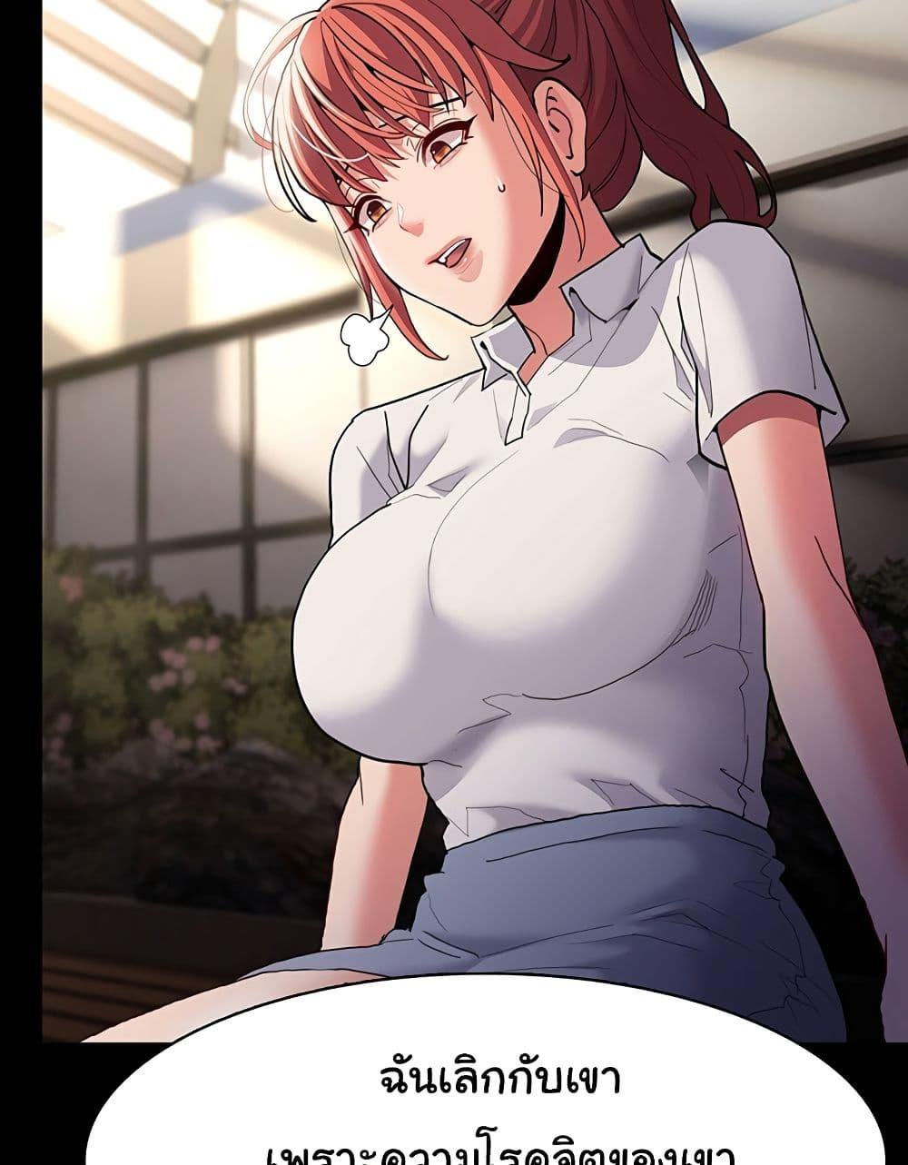 Pervert Diary – Pervert Diary – ตอนที่ 44 หน้า 50