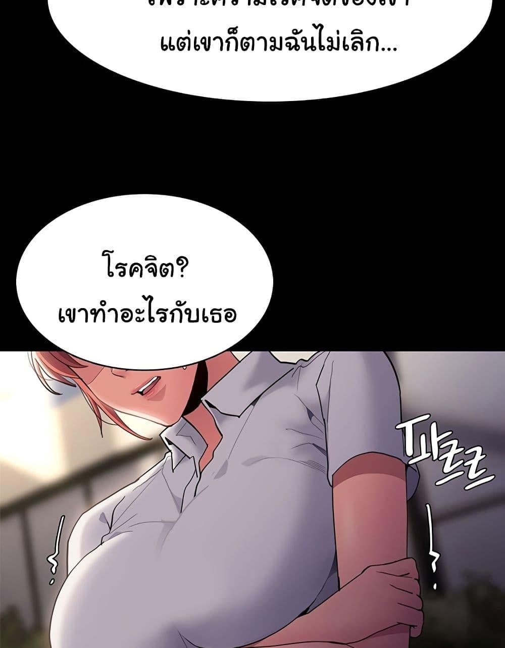 Pervert Diary – Pervert Diary – ตอนที่ 44 หน้า 51