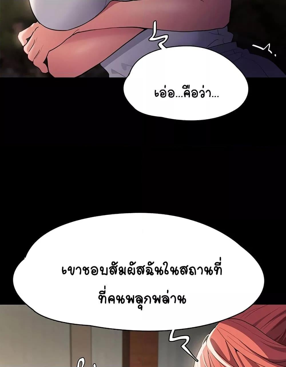 Pervert Diary – Pervert Diary – ตอนที่ 44 หน้า 52