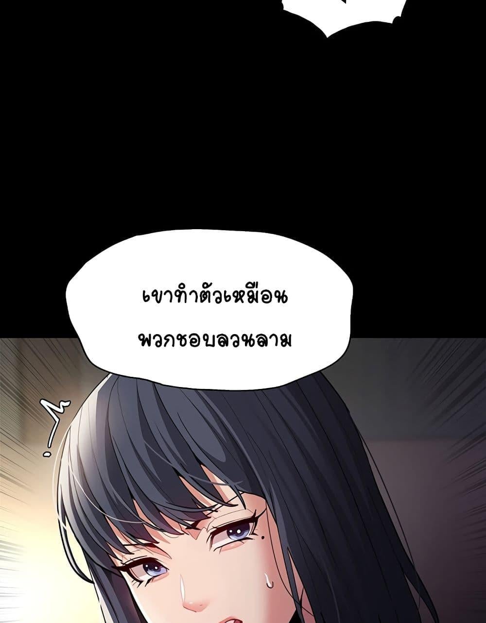 Pervert Diary – Pervert Diary – ตอนที่ 44 หน้า 54