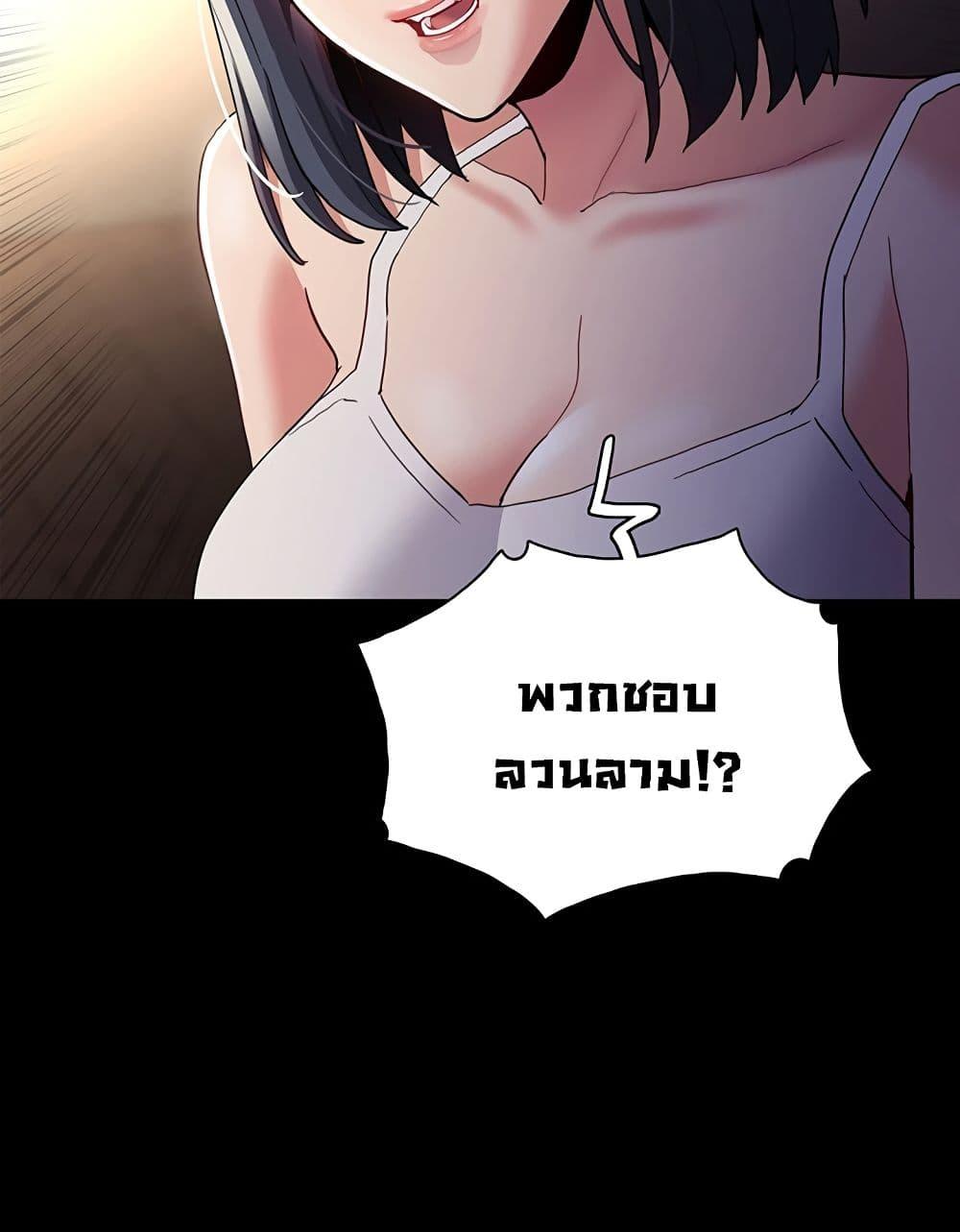 Pervert Diary – Pervert Diary – ตอนที่ 44 หน้า 55