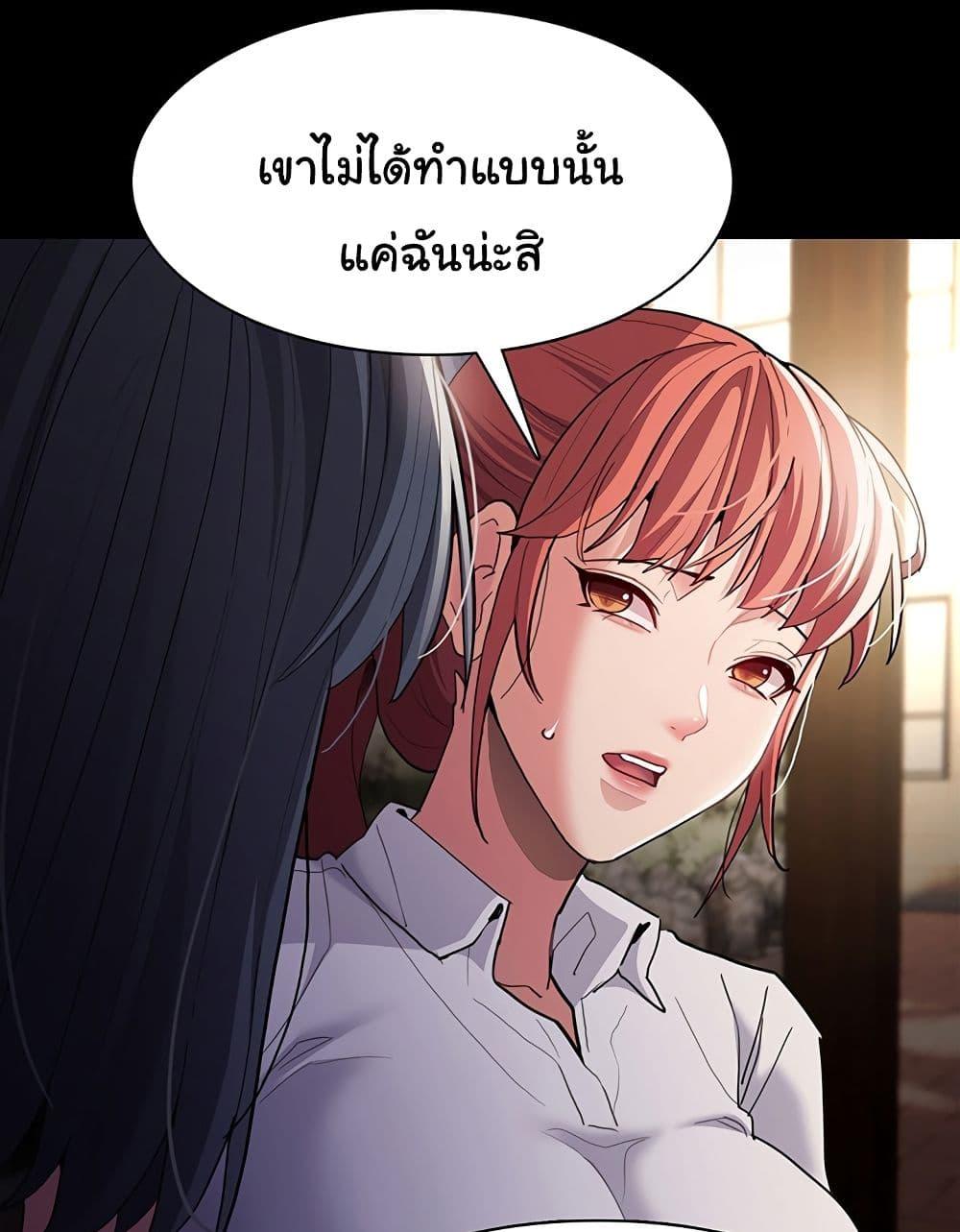 Pervert Diary – Pervert Diary – ตอนที่ 44 หน้า 56