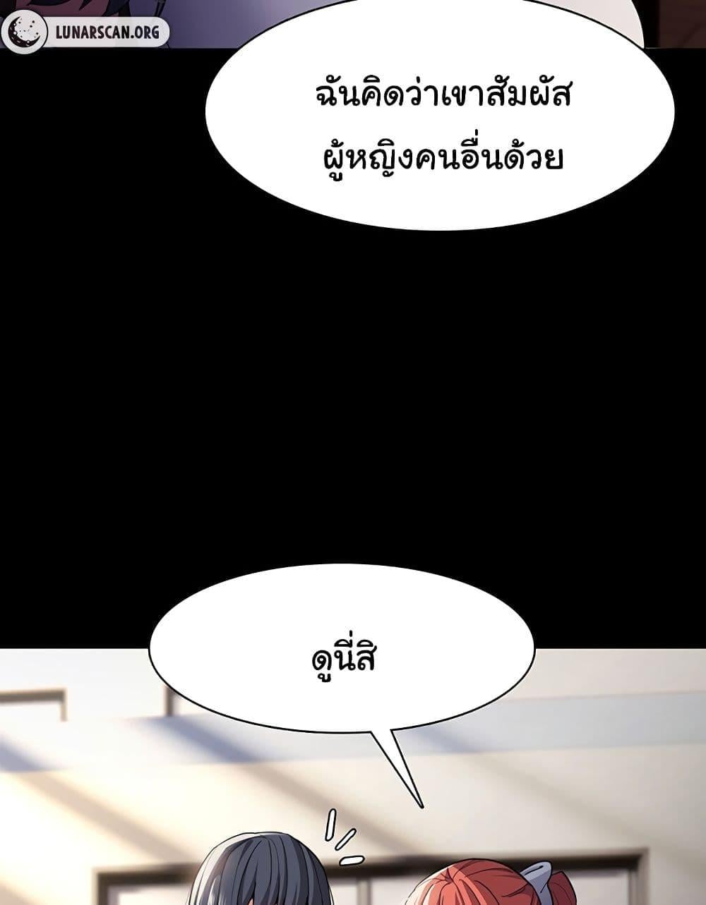 Pervert Diary – Pervert Diary – ตอนที่ 44 หน้า 57