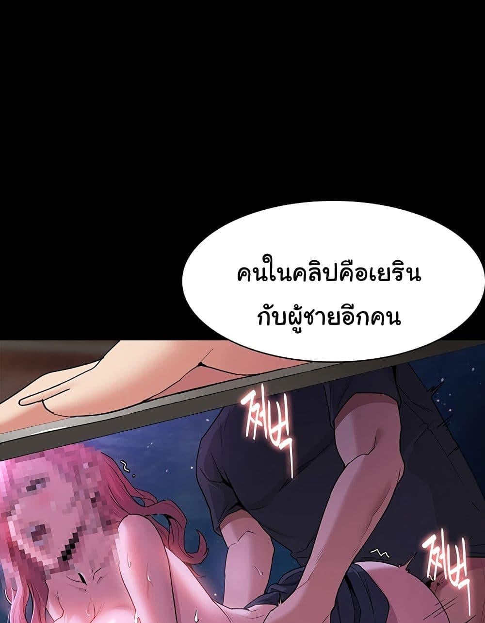 Pervert Diary – Pervert Diary – ตอนที่ 44 หน้า 59