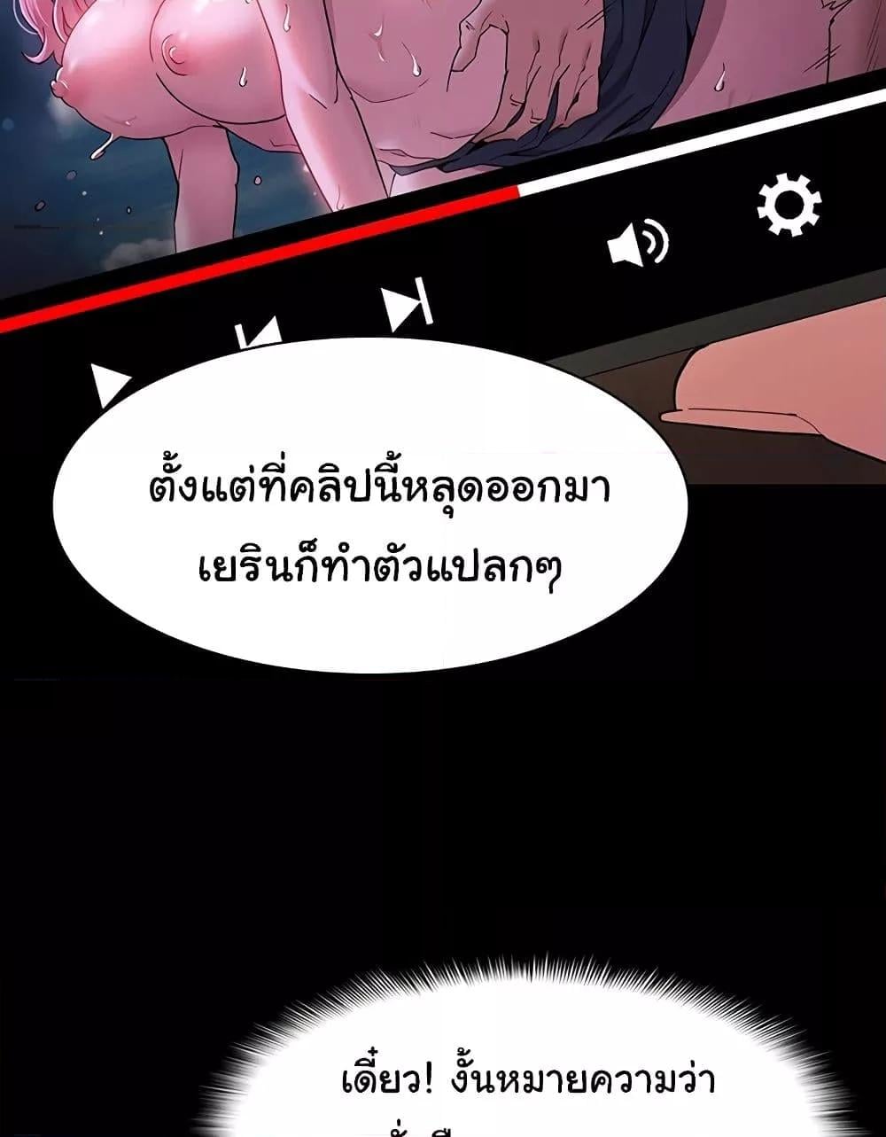 Pervert Diary – Pervert Diary – ตอนที่ 44 หน้า 60
