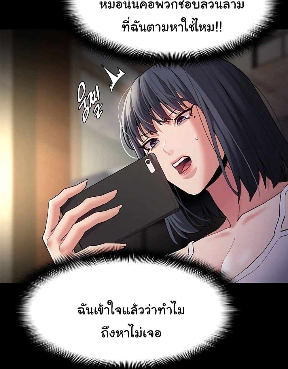 Pervert Diary – Pervert Diary – ตอนที่ 44 หน้า 61