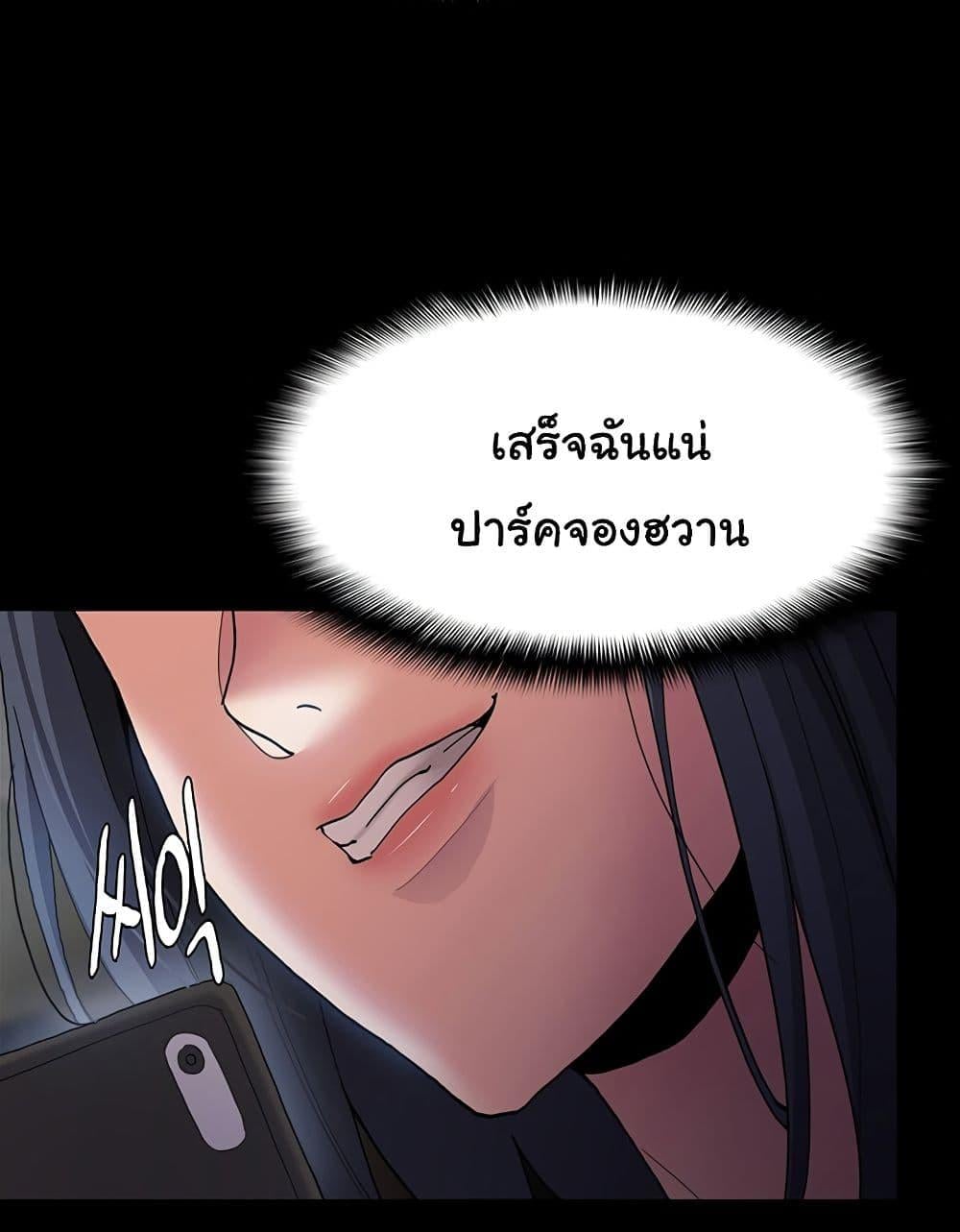 Pervert Diary – Pervert Diary – ตอนที่ 44 หน้า 62