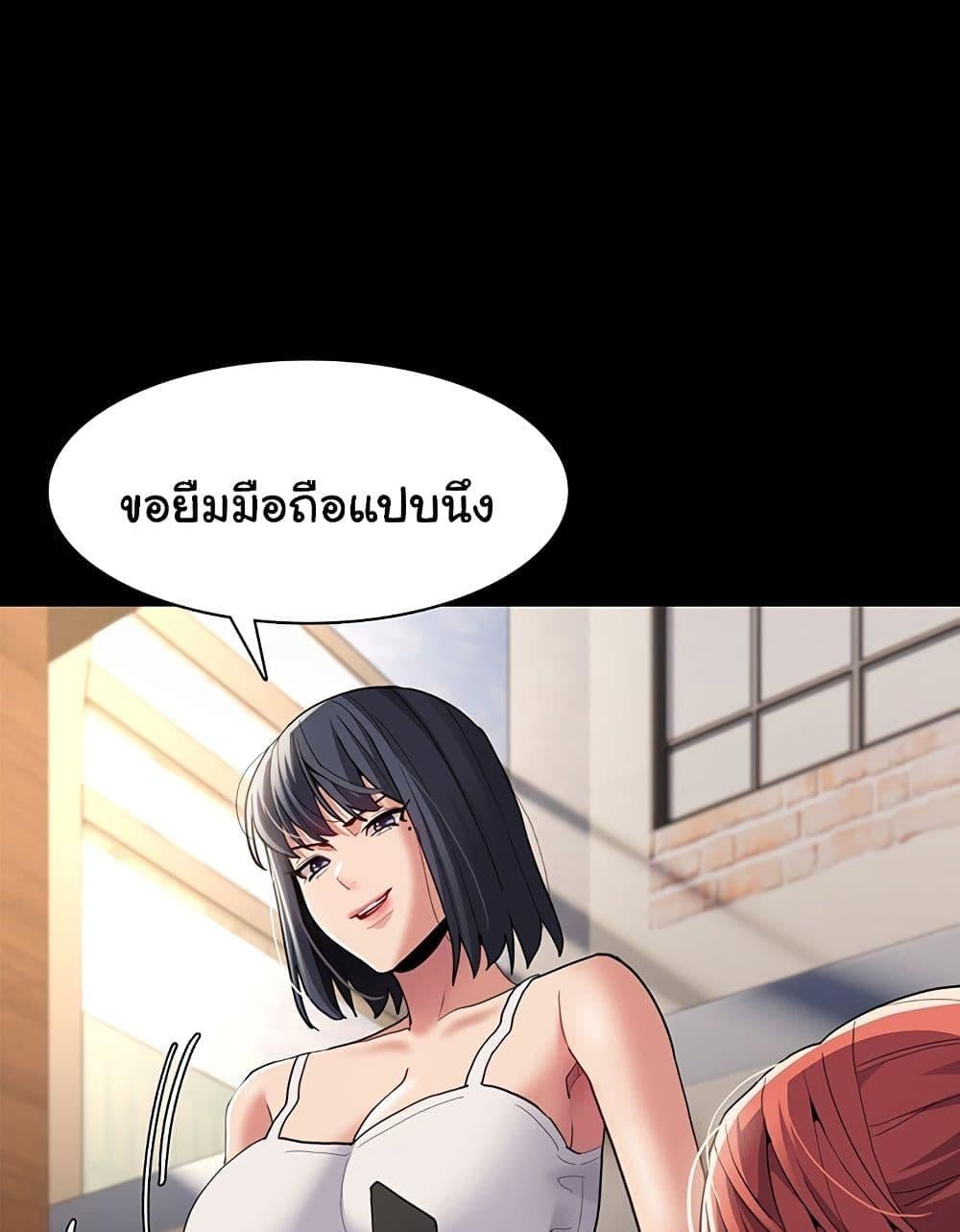 Pervert Diary – Pervert Diary – ตอนที่ 44 หน้า 63