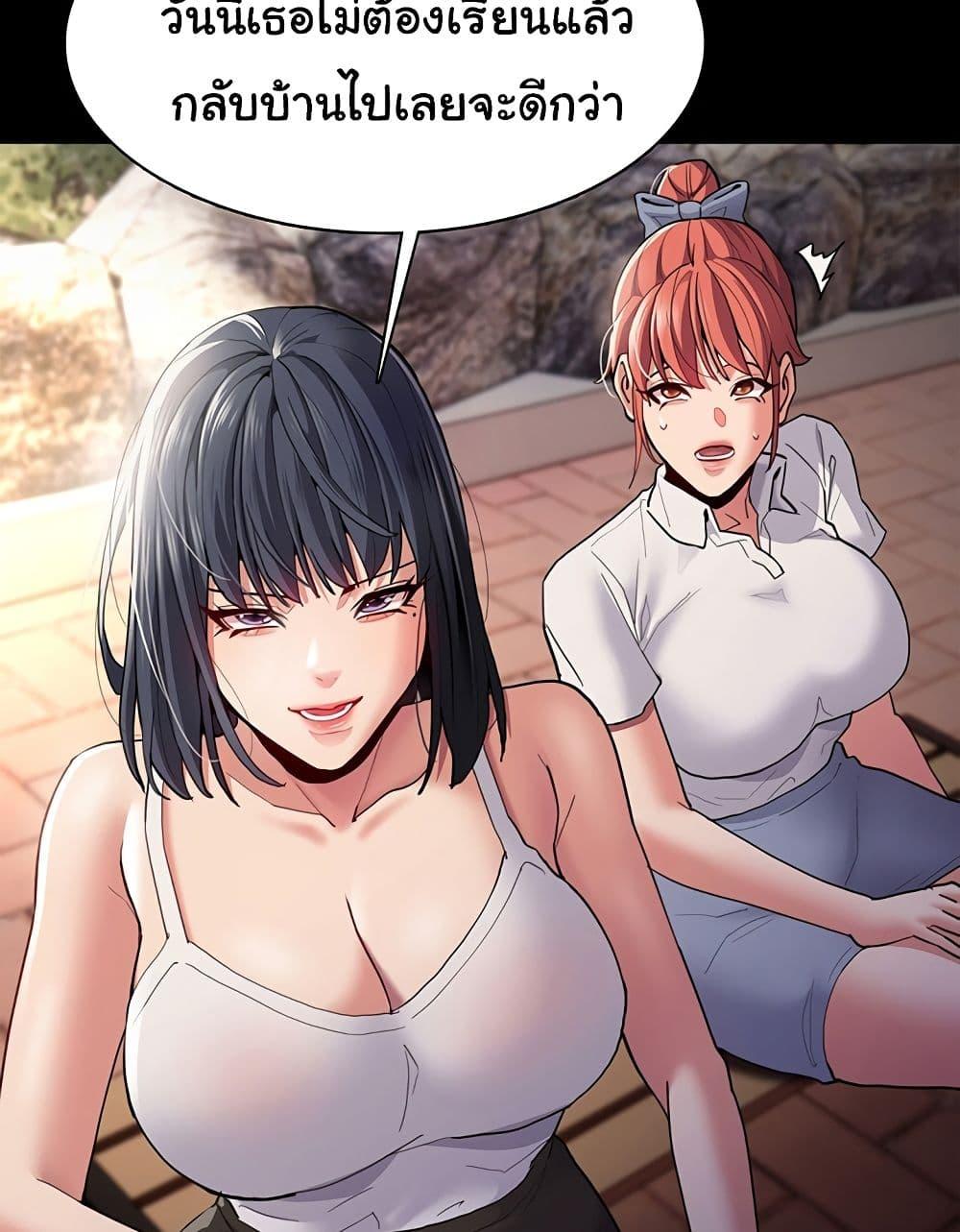 Pervert Diary – Pervert Diary – ตอนที่ 44 หน้า 65