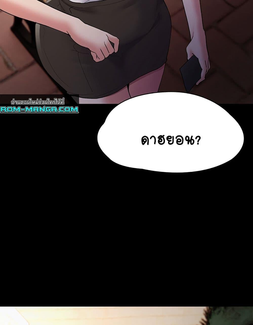 Pervert Diary – Pervert Diary – ตอนที่ 44 หน้า 66
