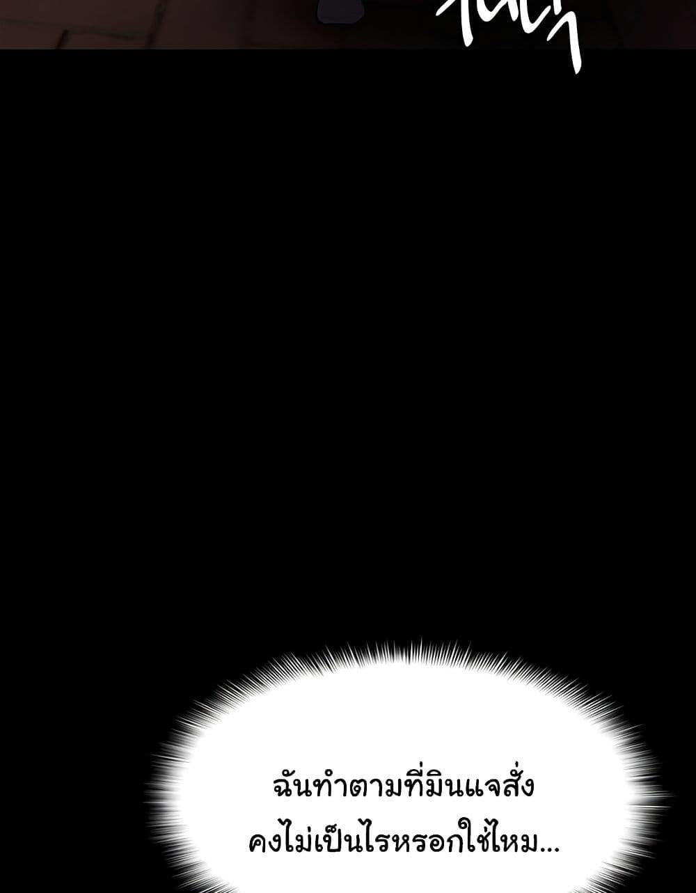 Pervert Diary – Pervert Diary – ตอนที่ 44 หน้า 68