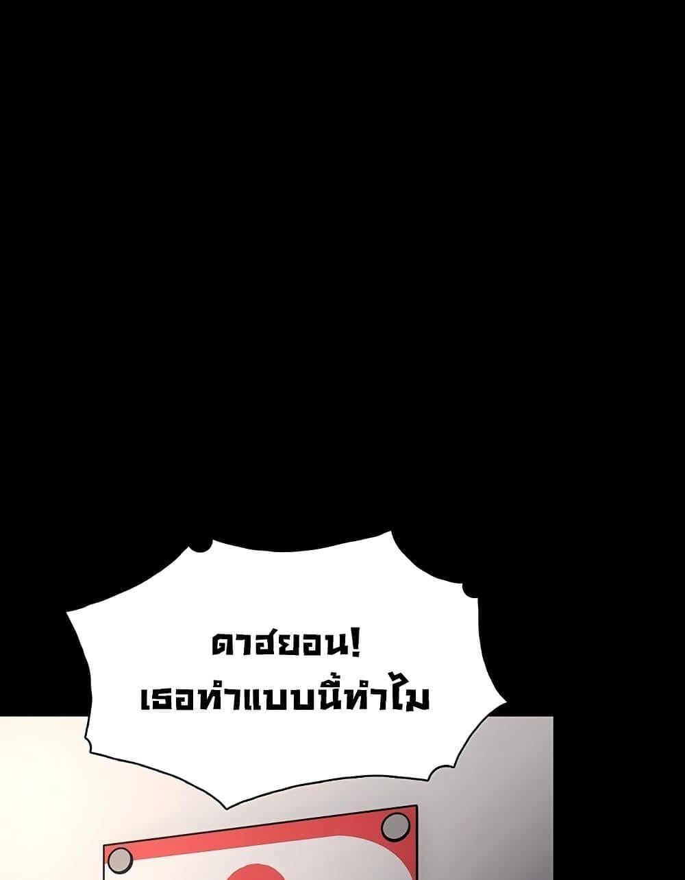 Pervert Diary – Pervert Diary – ตอนที่ 44 หน้า 70