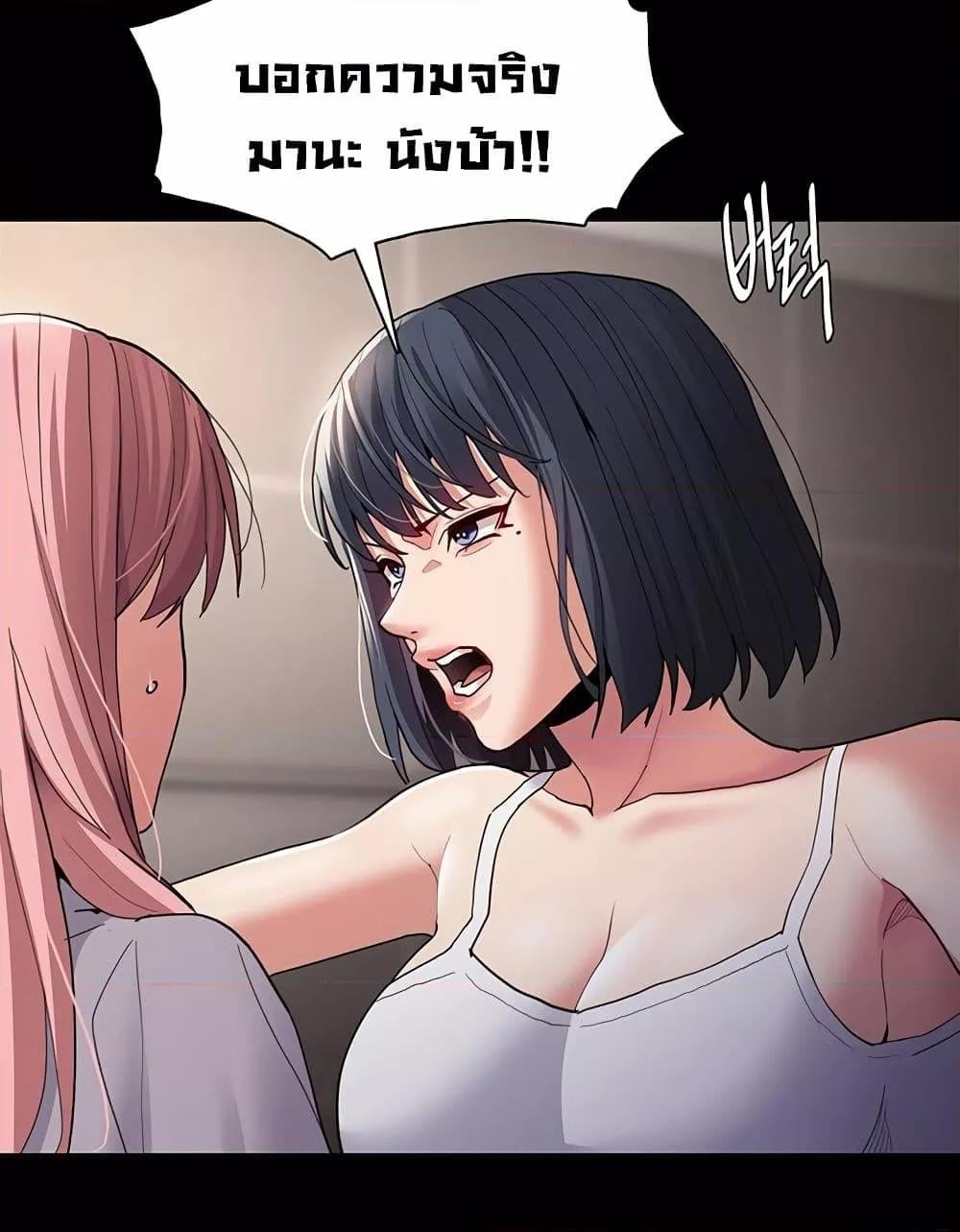 Pervert Diary – Pervert Diary – ตอนที่ 44 หน้า 75