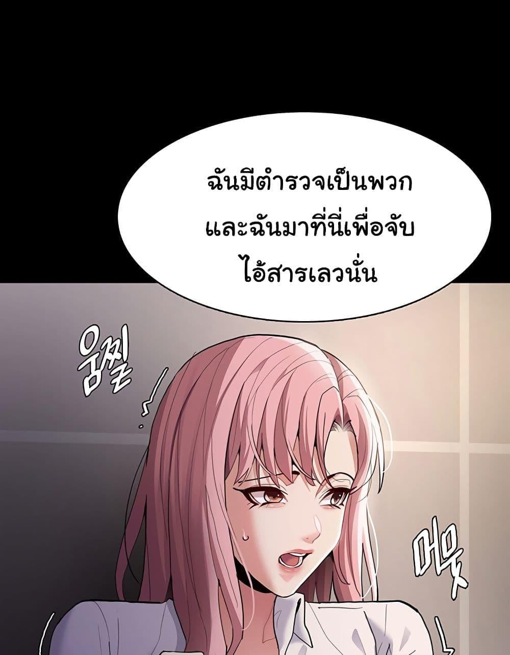 Pervert Diary – Pervert Diary – ตอนที่ 44 หน้า 76