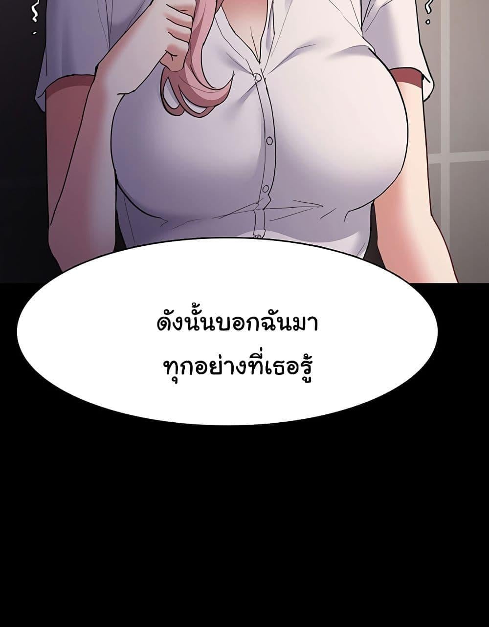Pervert Diary – Pervert Diary – ตอนที่ 44 หน้า 77