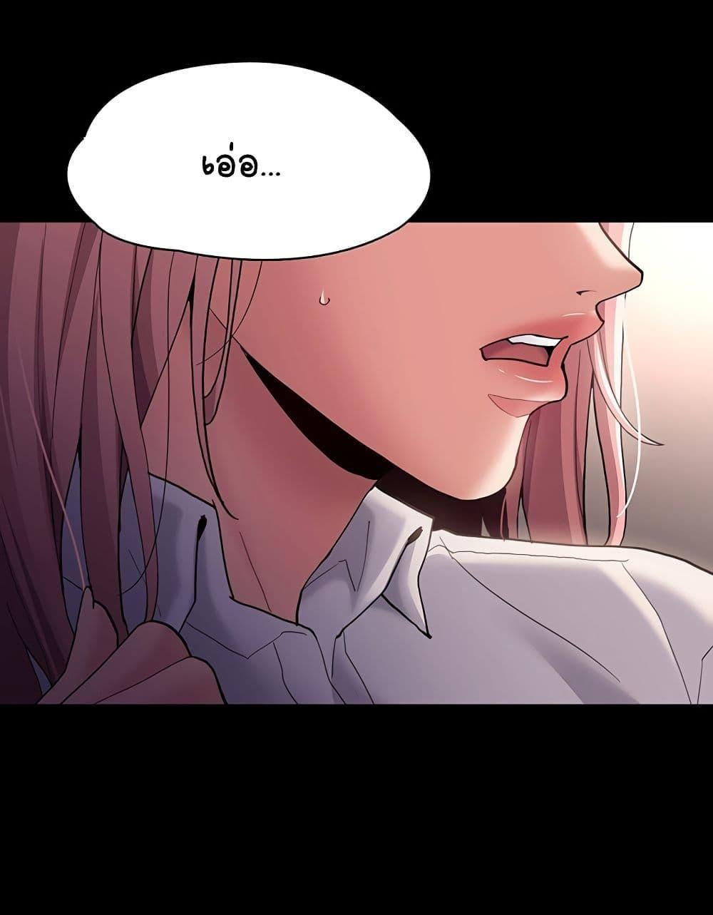 Pervert Diary – Pervert Diary – ตอนที่ 44 หน้า 78