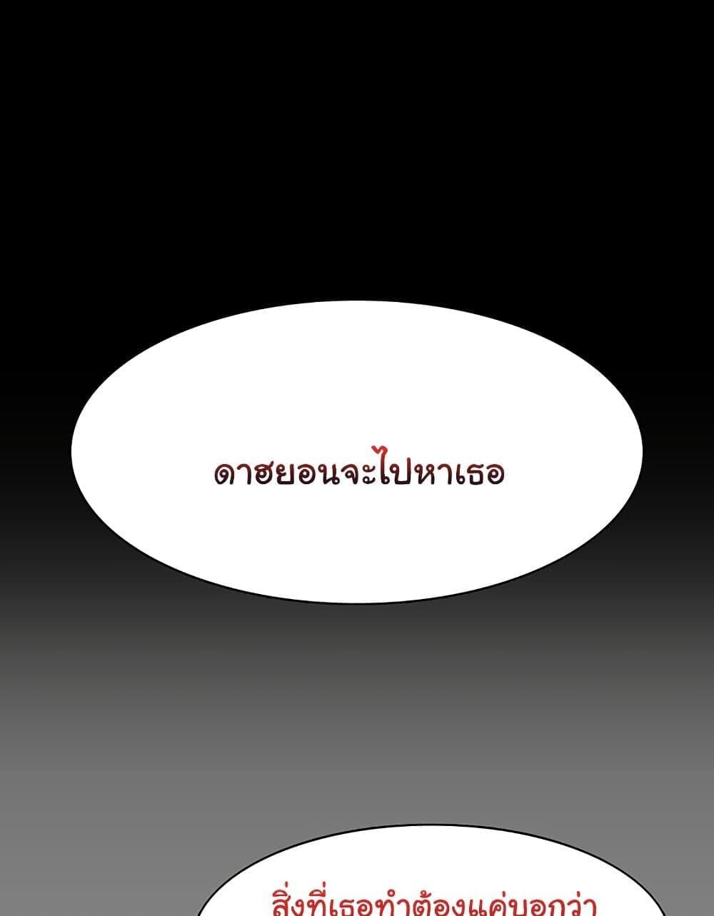 Pervert Diary – Pervert Diary – ตอนที่ 44 หน้า 79