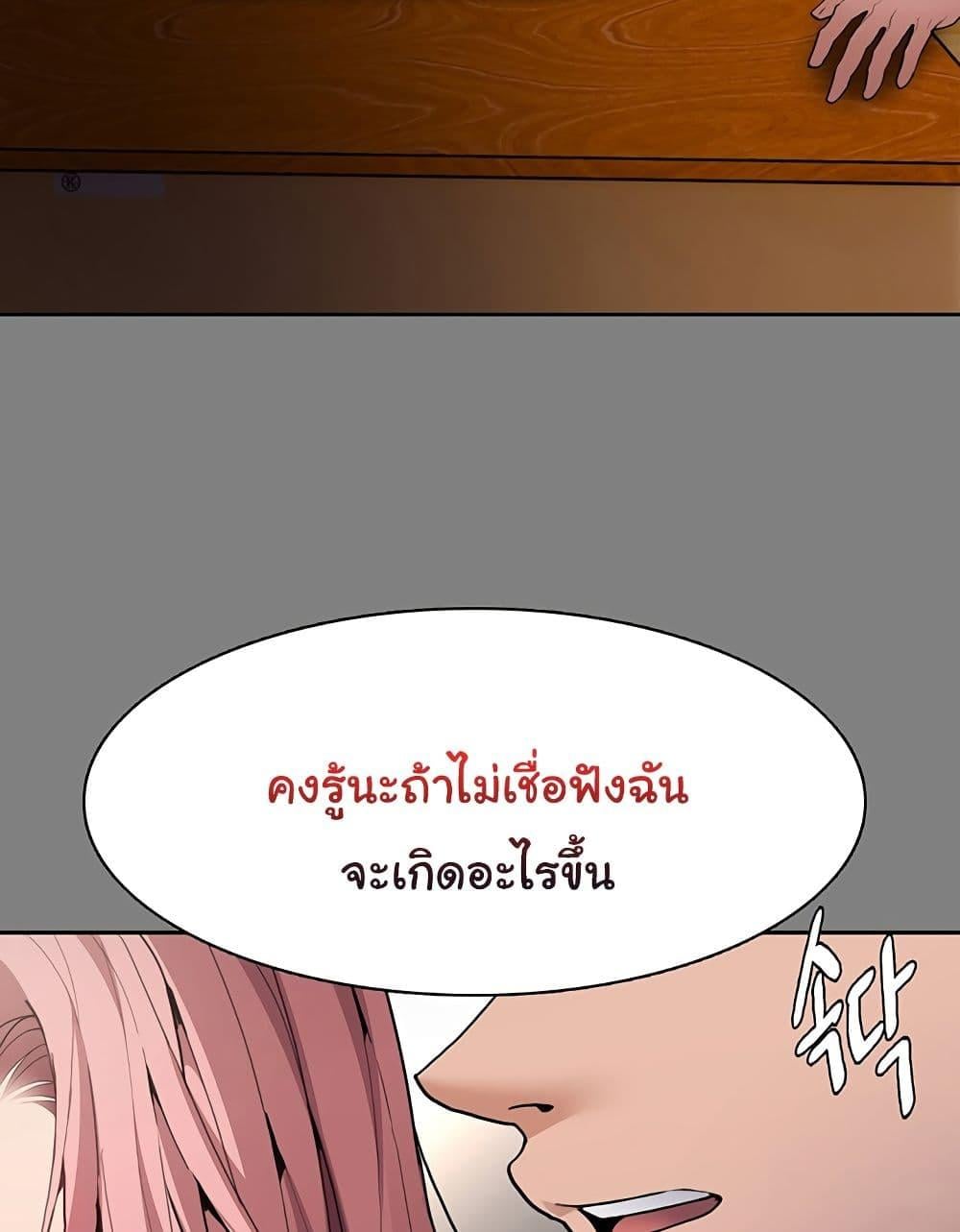 Pervert Diary – Pervert Diary – ตอนที่ 44 หน้า 81