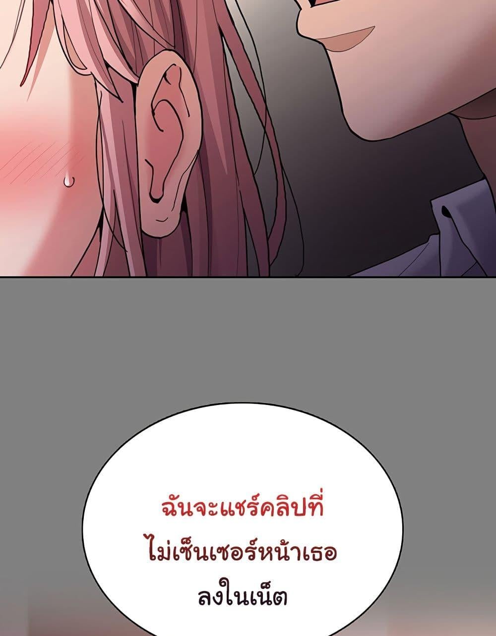 Pervert Diary – Pervert Diary – ตอนที่ 44 หน้า 82