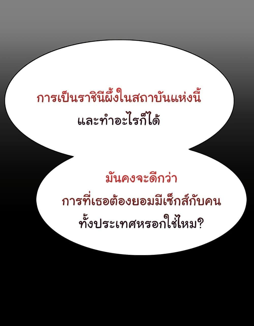Pervert Diary – Pervert Diary – ตอนที่ 44 หน้า 85