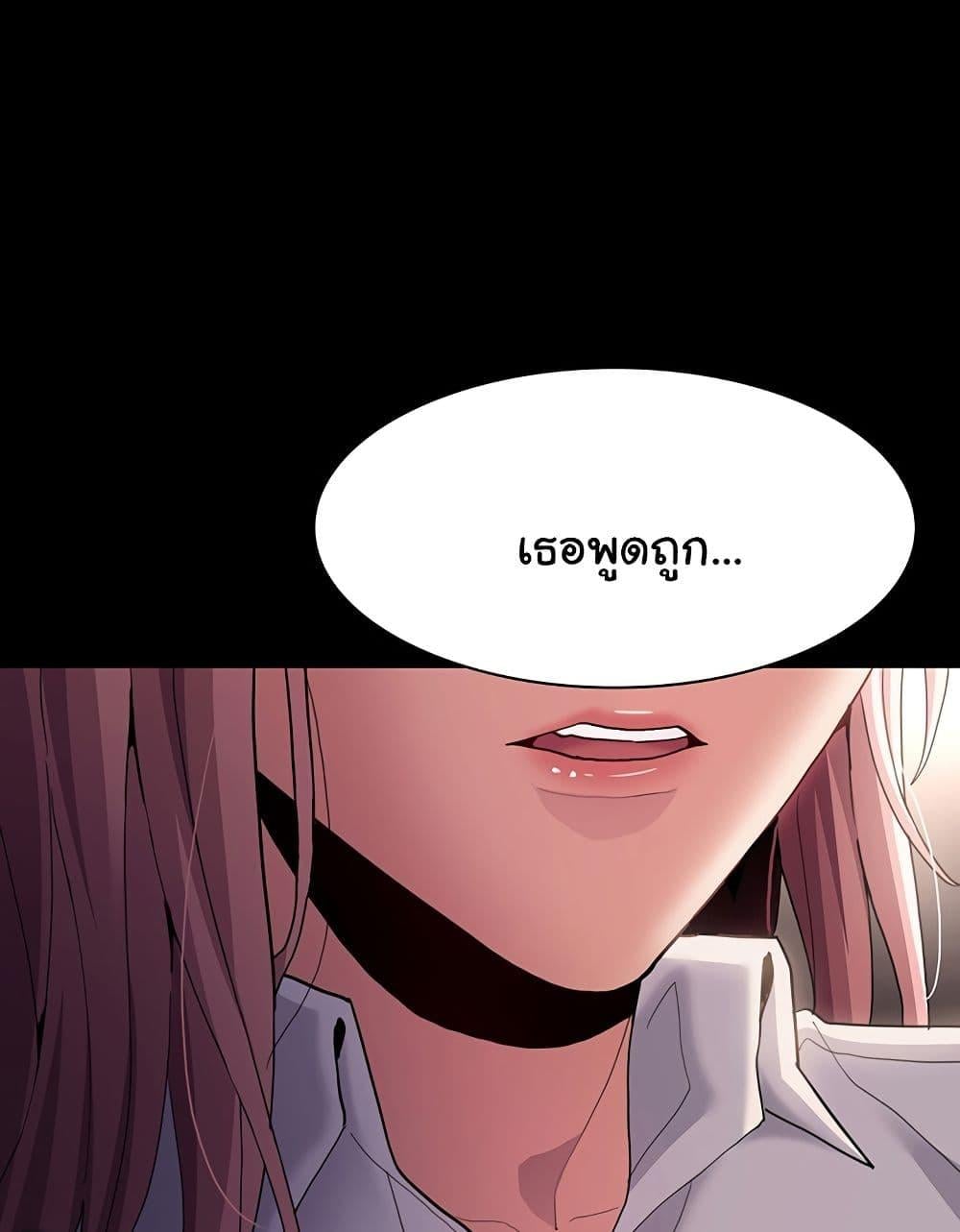 Pervert Diary – Pervert Diary – ตอนที่ 44 หน้า 86
