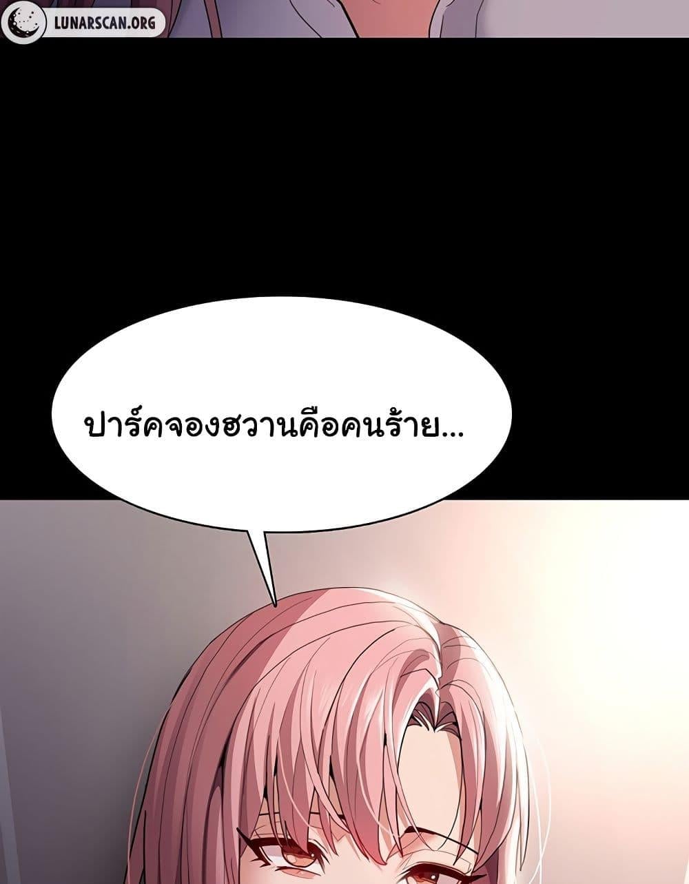 Pervert Diary – Pervert Diary – ตอนที่ 44 หน้า 87