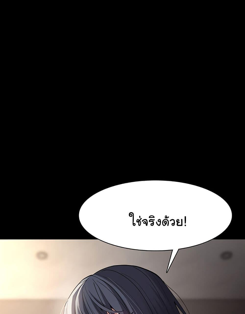 Pervert Diary – Pervert Diary – ตอนที่ 44 หน้า 89
