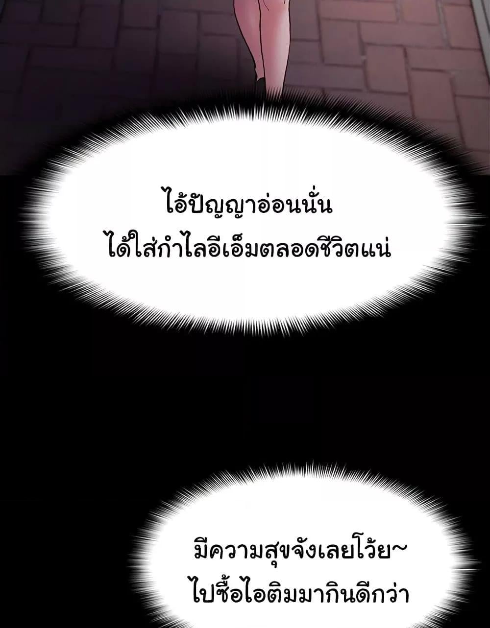 Pervert Diary – Pervert Diary – ตอนที่ 44 หน้า 93