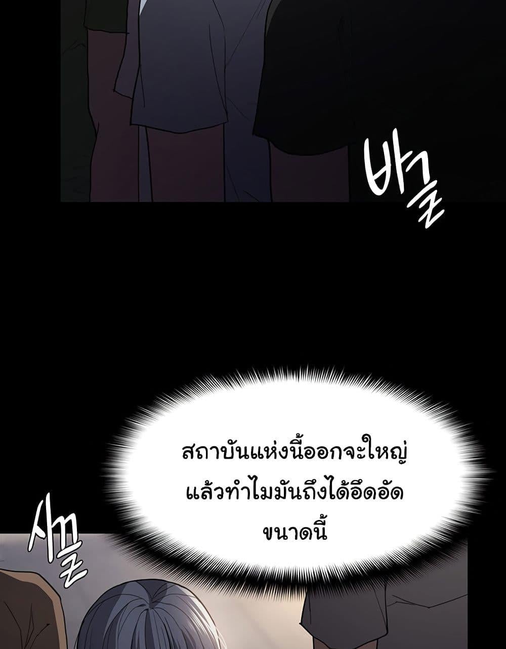 Pervert Diary – Pervert Diary – ตอนที่ 44 หน้า 96